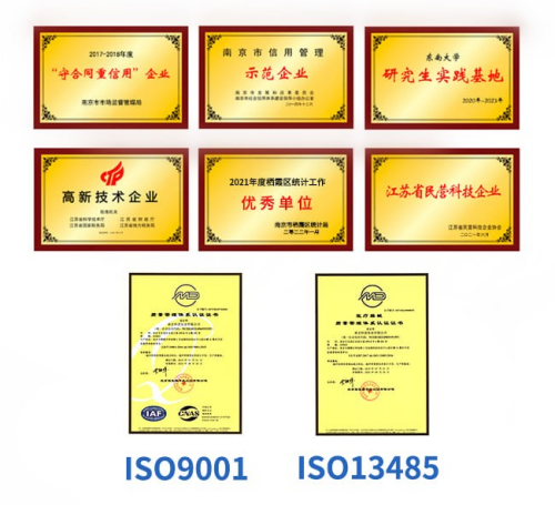 科進品牌動脈硬化檢測儀榮譽