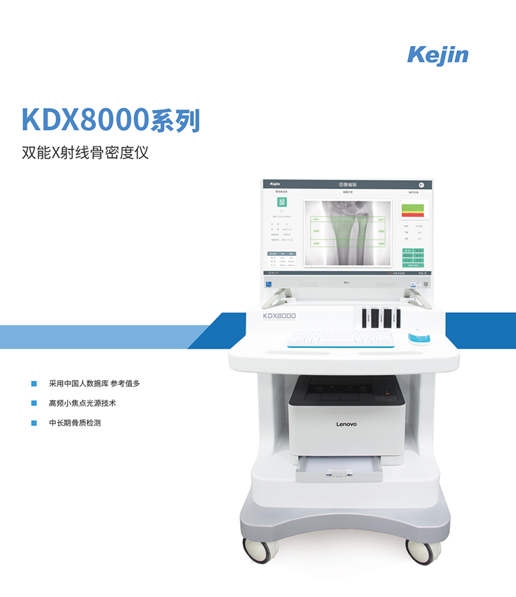 KDX800 Series DXA