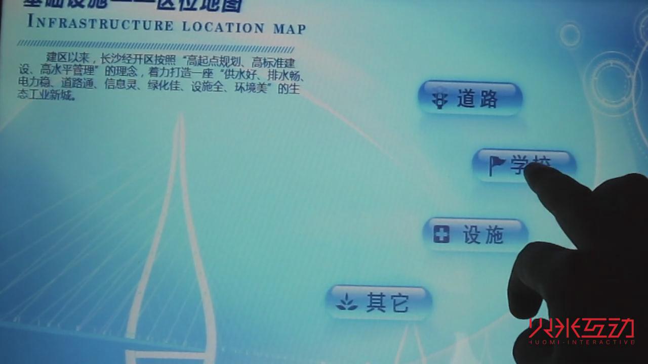 長沙經(jīng)濟(jì)開發(fā)區(qū)觸摸查詢屏