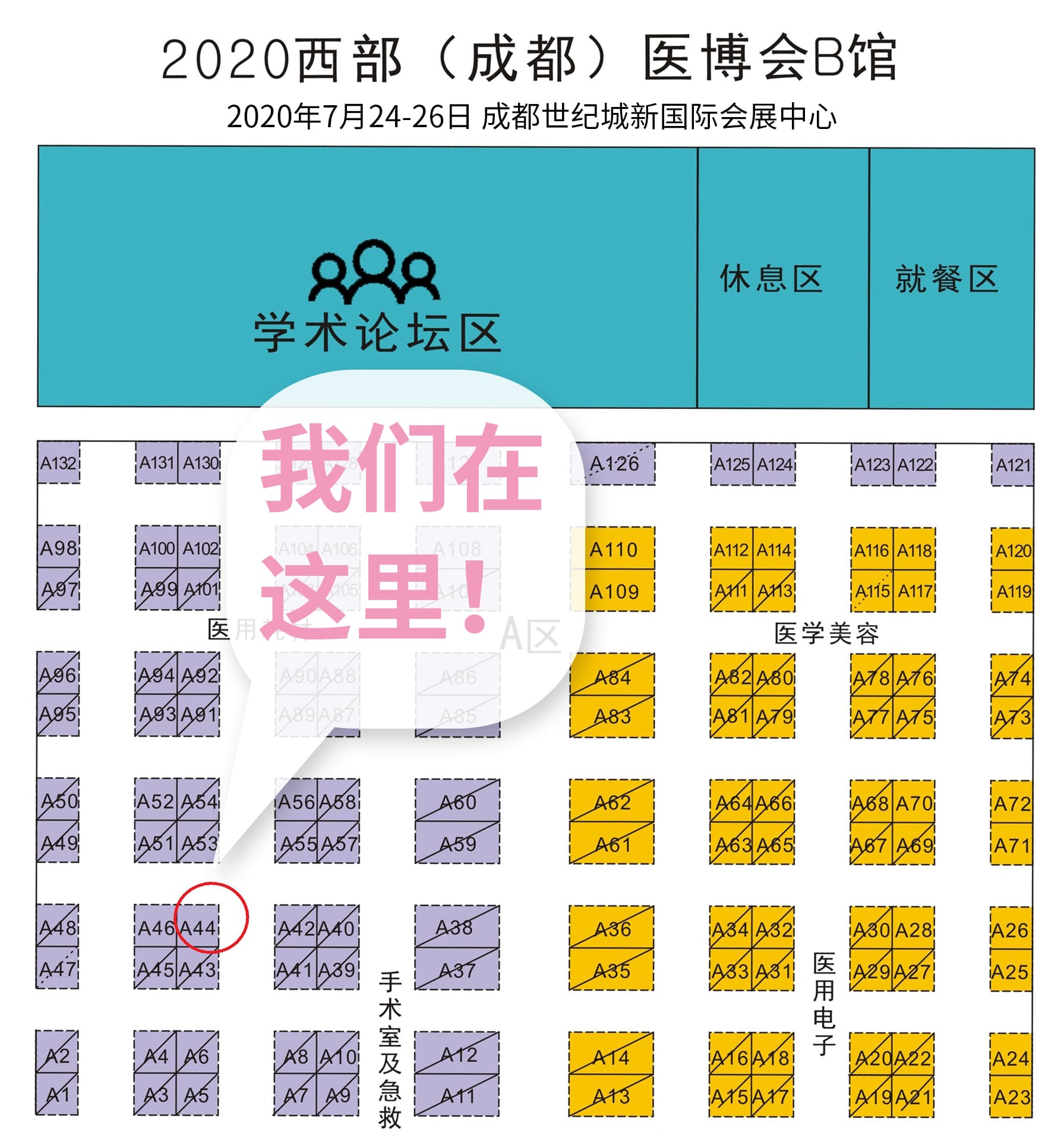 醫(yī)療器械博覽會