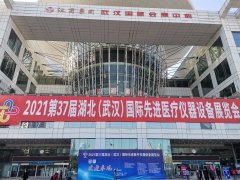 南京科進武漢醫(yī)療展會現(xiàn)場報道
