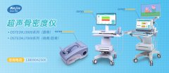 遠(yuǎn)離骨密度癥，我們?nèi)绾巫龅皆绨l(fā)現(xiàn)