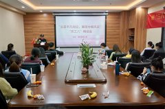 科進-澳思泰慶祝三八婦女節(jié)暢談會——立足平凡崗位，展現(xiàn)巾幗風采