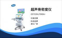 反映骨密度狀況，骨密度檢測(cè)儀檢查身體骨質(zhì)