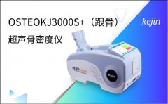骨頭疼痛易骨折，骨密度檢測儀檢查一下骨密度