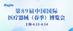 春季CMEF國際醫(yī)療展，經(jīng)顱多普勒廠家南京科進(jìn)誠邀您蒞臨