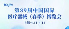 2024春季CMEF國際醫(yī)療展，骨密度儀廠家南京科進(jìn)誠邀蒞臨