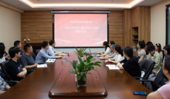 科進(jìn)-澳思泰舉行了一場規(guī)章制度修訂民主協(xié)商討論會(huì)