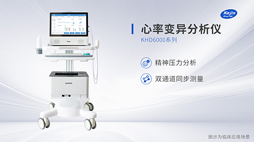 心率變異性分析儀