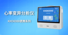 便攜式心率變異分析儀