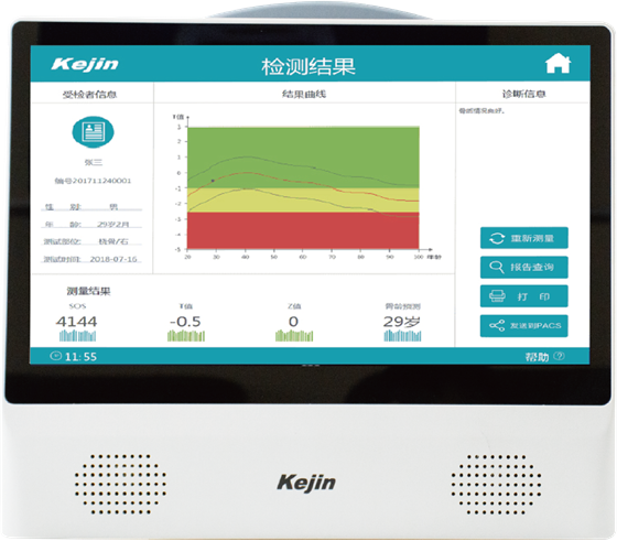 便攜式超聲骨密度儀