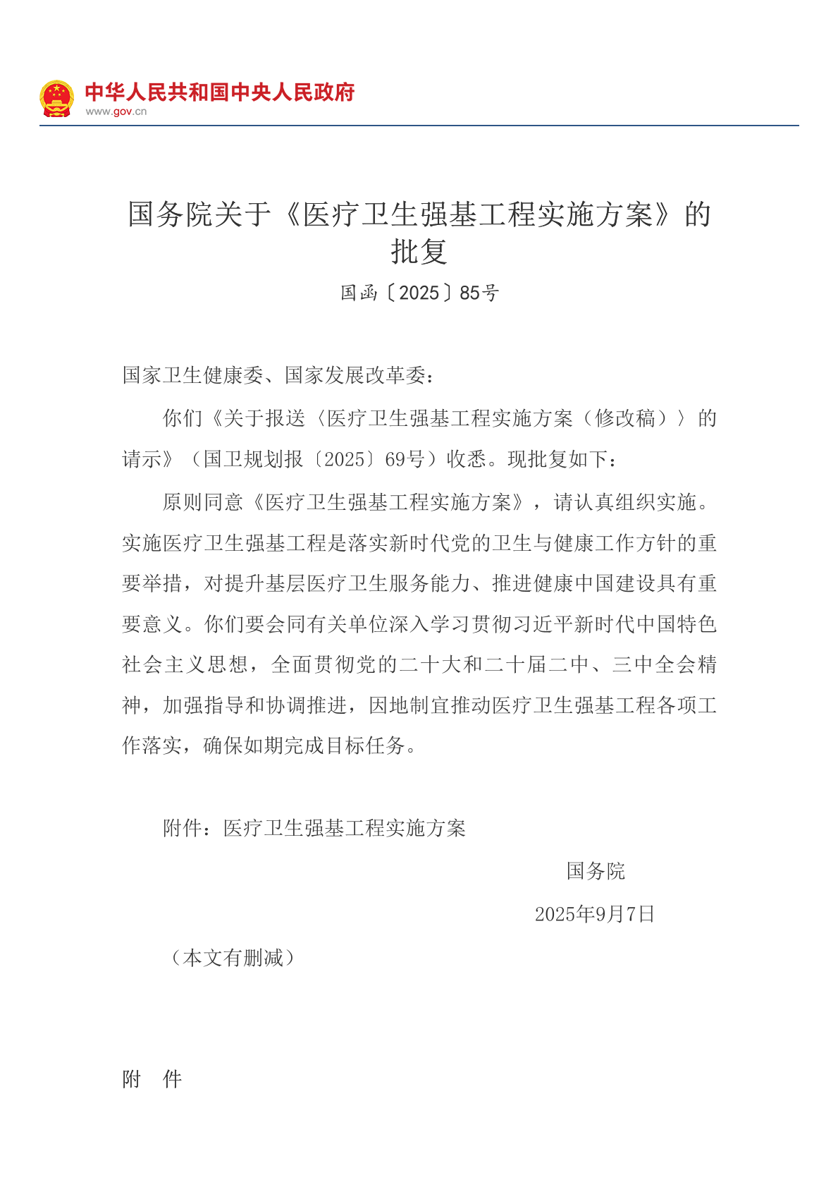 肺功能儀使用場(chǎng)景示意圖