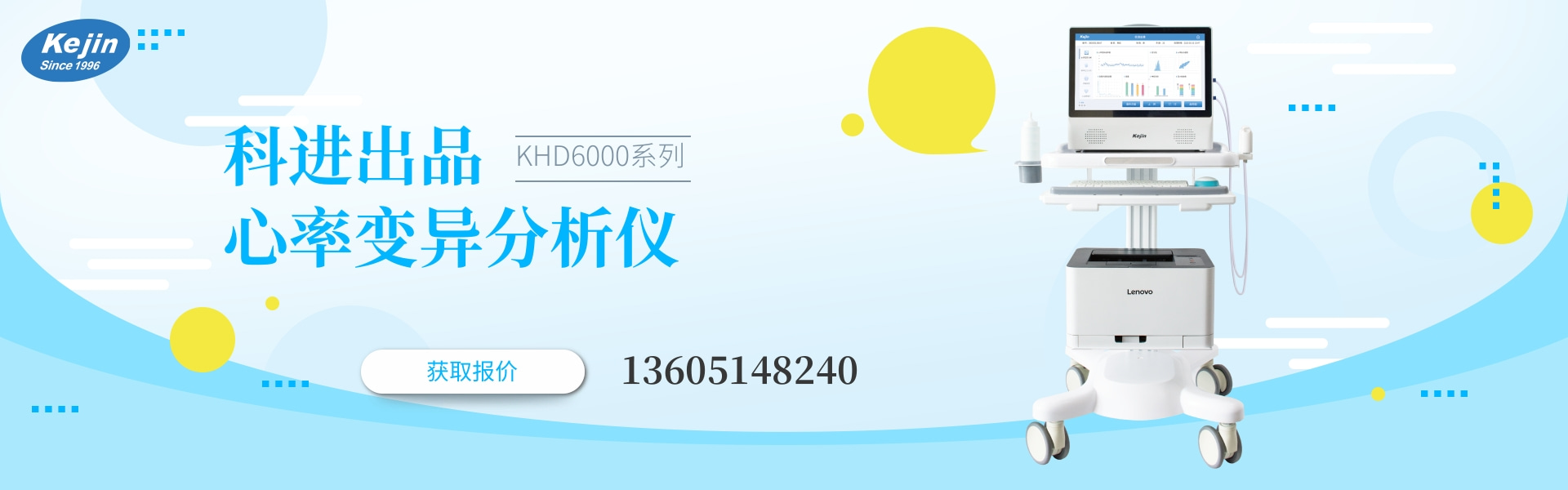 心率變異分析儀KHD6000系列