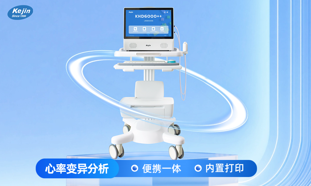 心率變異分析儀KHD6000系列產(chǎn)品圖