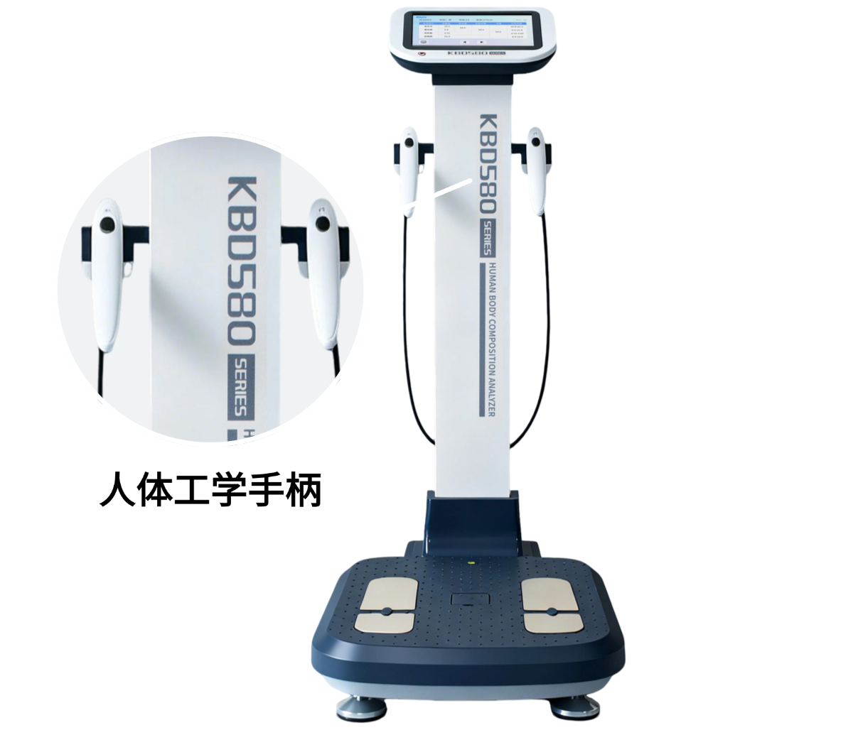 科進(jìn)人體成分分析儀KBD500系列外觀示意圖