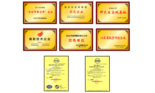 科進(jìn)品牌動脈硬化檢測儀榮譽(yù)