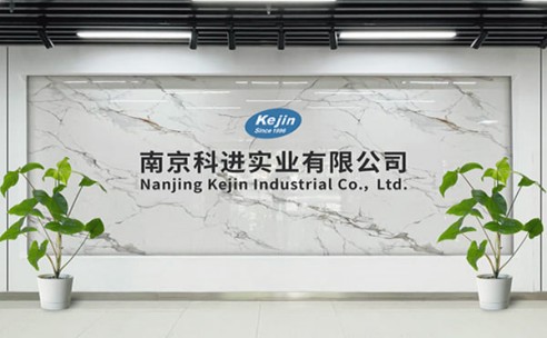 南京科進(jìn)實(shí)業(yè)有限公司辦公環(huán)境